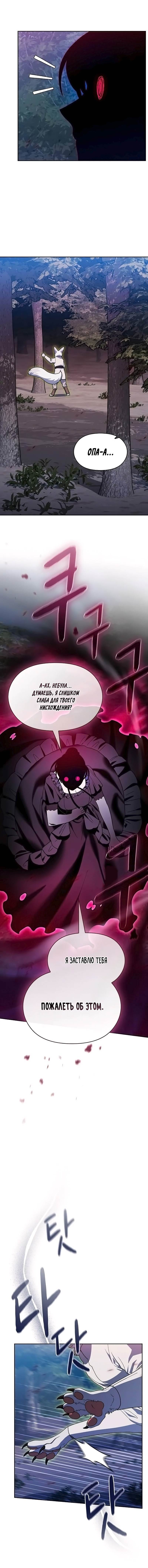 Read Цивилизация мудрецов Manga Online