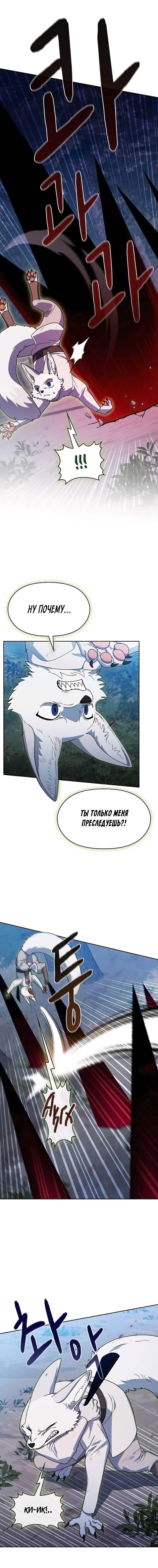 Read Цивилизация мудрецов Manga Online