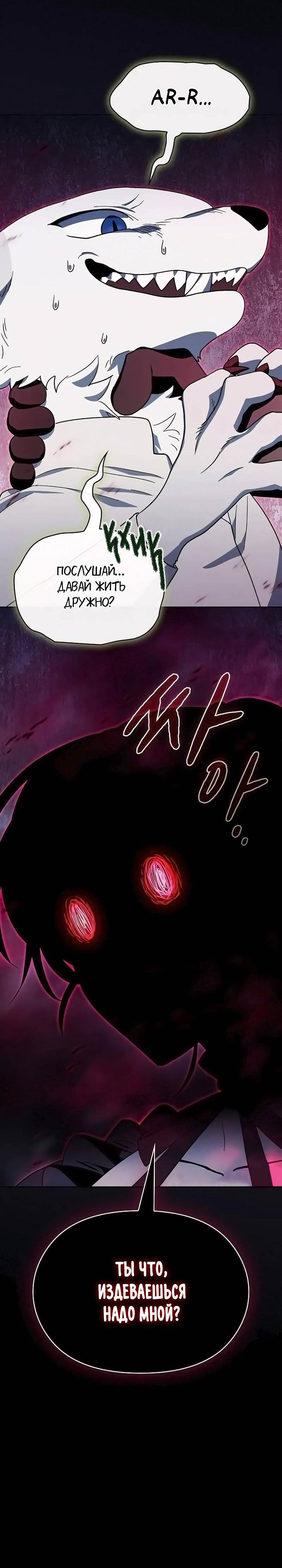 Read Цивилизация мудрецов Manga Online