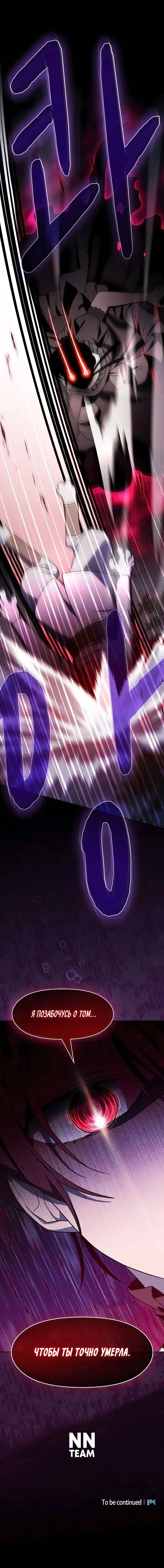 Read Цивилизация мудрецов Manga Online