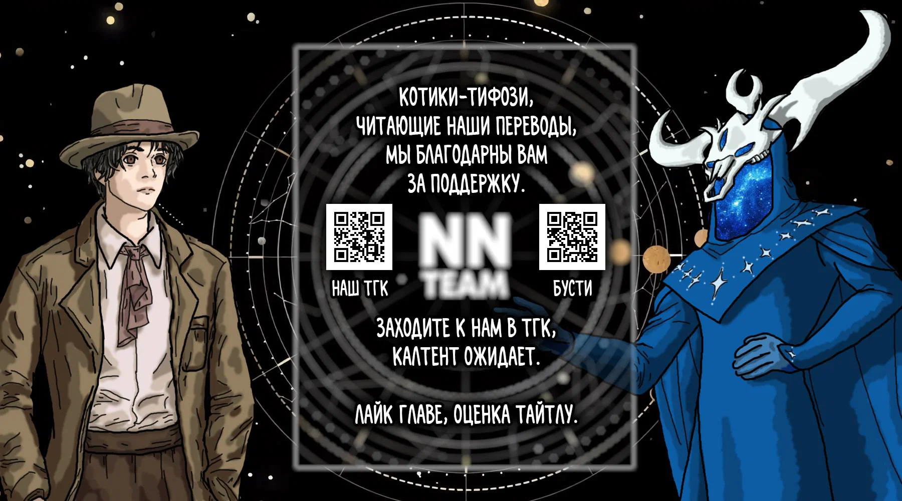 Read Цивилизация мудрецов Manga Online