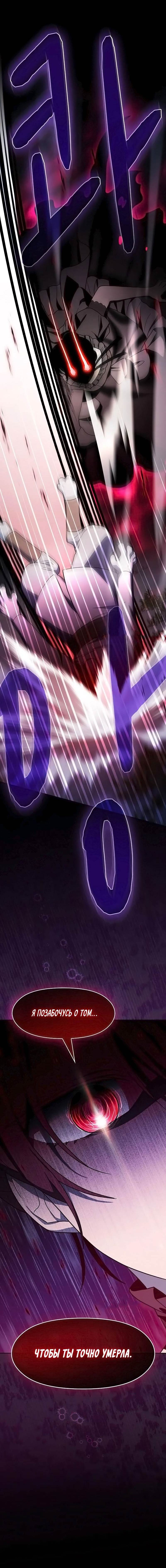 Read Цивилизация мудрецов Manga Online