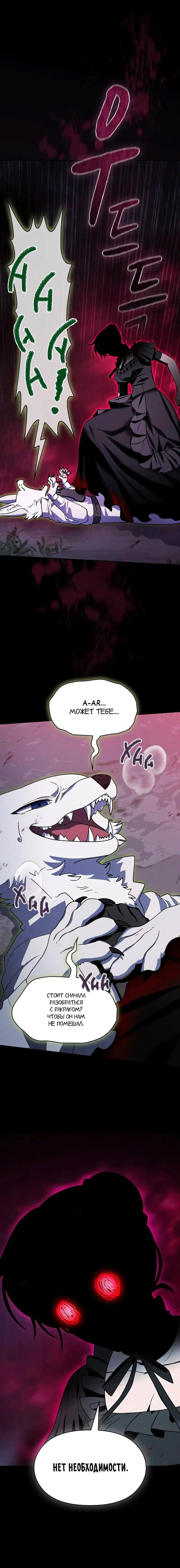 Read Цивилизация мудрецов Manga Online