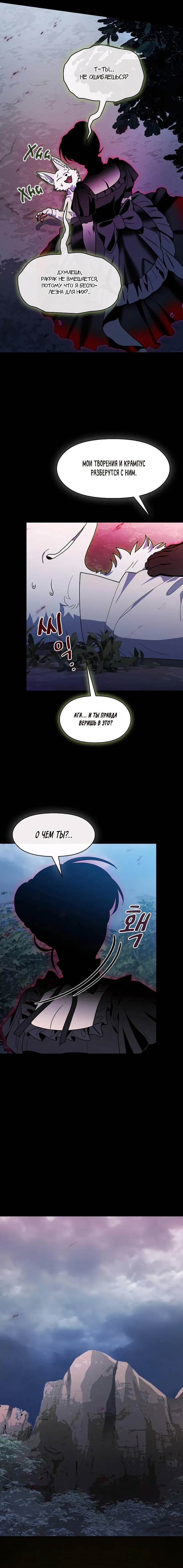 Read Цивилизация мудрецов Manga Online
