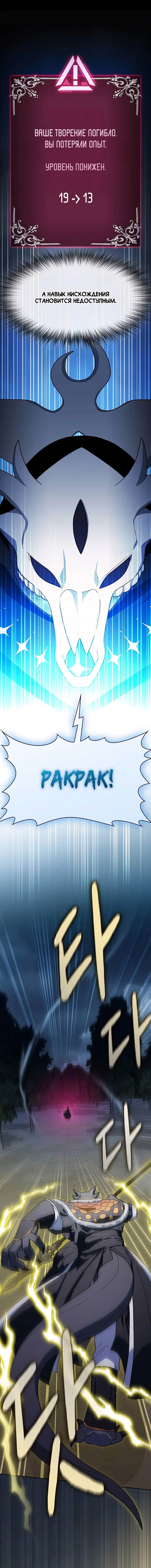 Read Цивилизация мудрецов Manga Online