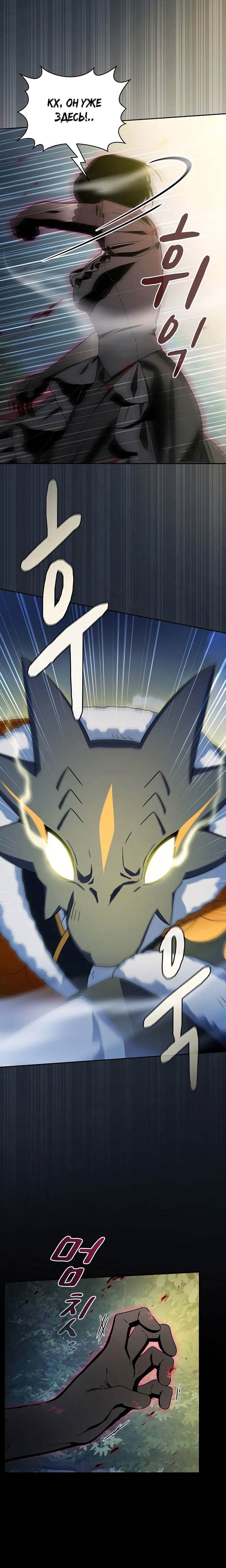 Read Цивилизация мудрецов Manga Online