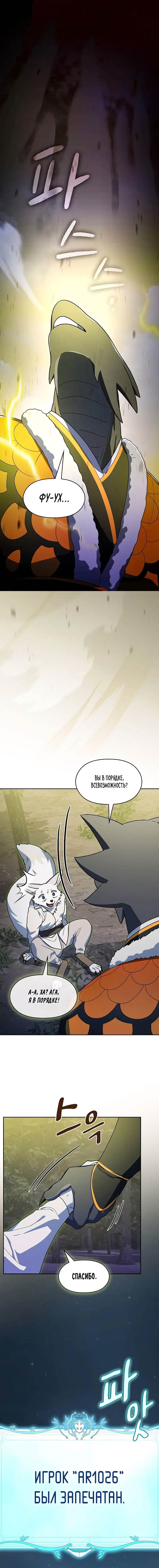 Read Цивилизация мудрецов Manga Online
