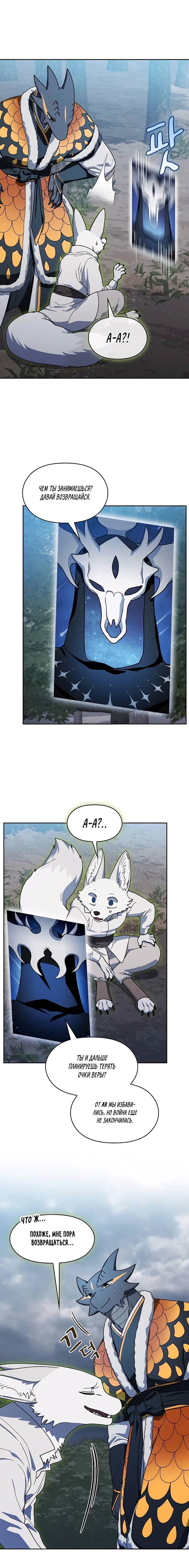 Read Цивилизация мудрецов Manga Online
