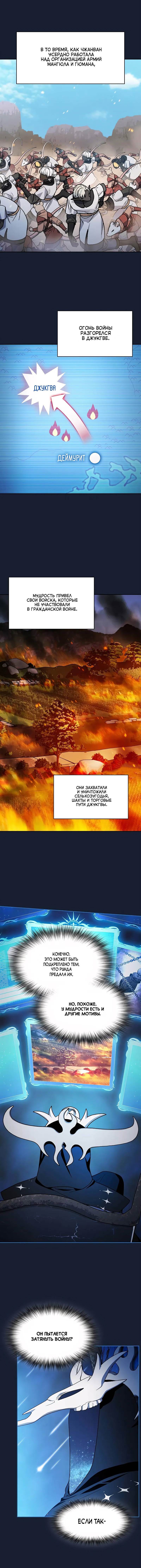 Read Цивилизация мудрецов Manga Online