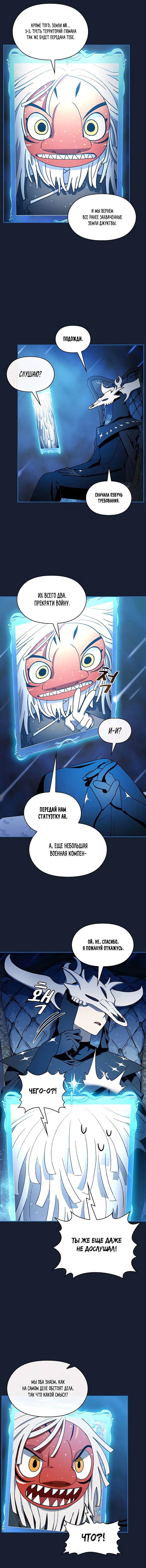Read Цивилизация мудрецов Manga Online