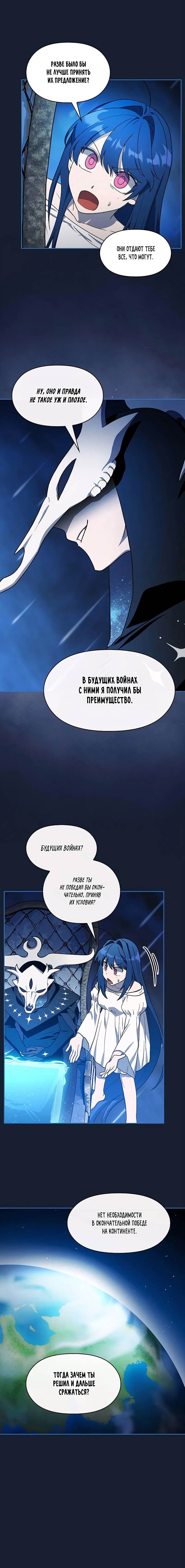 Read Цивилизация мудрецов Manga Online