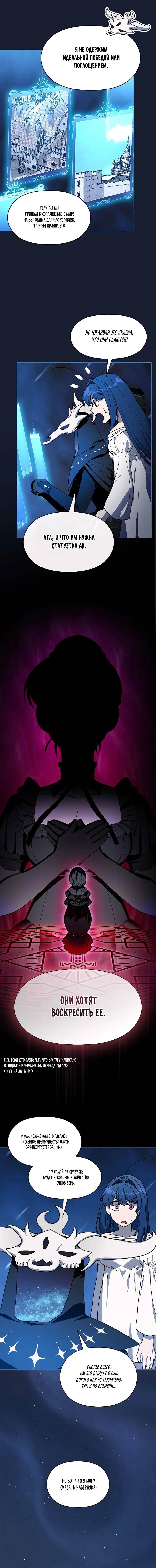 Read Цивилизация мудрецов Manga Online