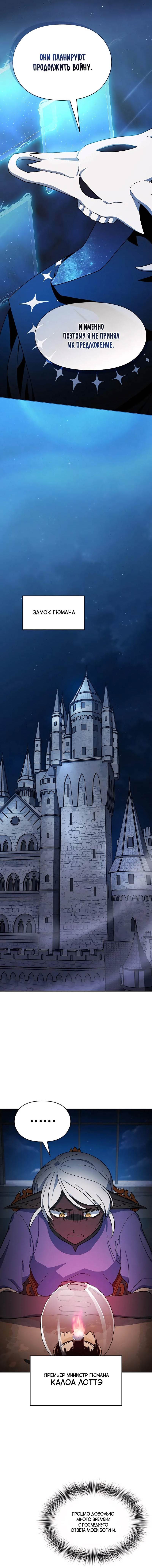 Read Цивилизация мудрецов Manga Online