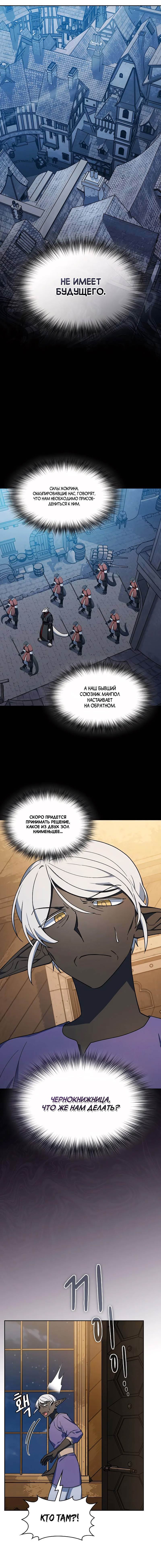 Read Цивилизация мудрецов Manga Online