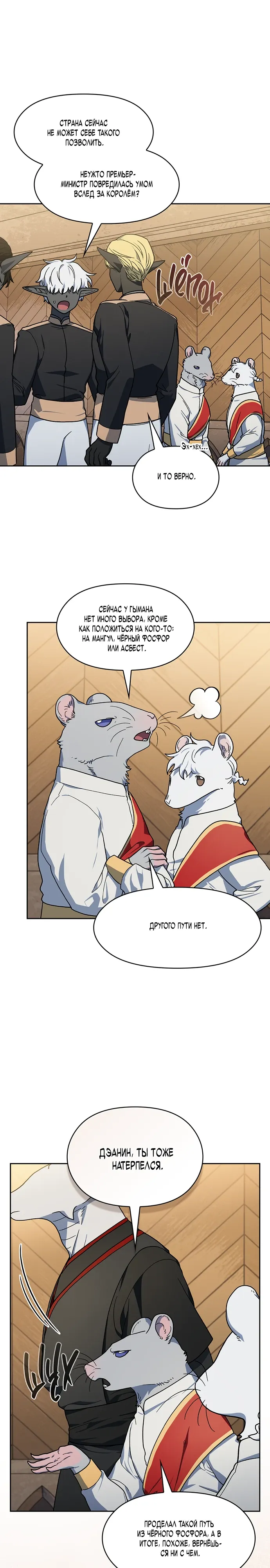 Read Цивилизация мудрецов Manga Online