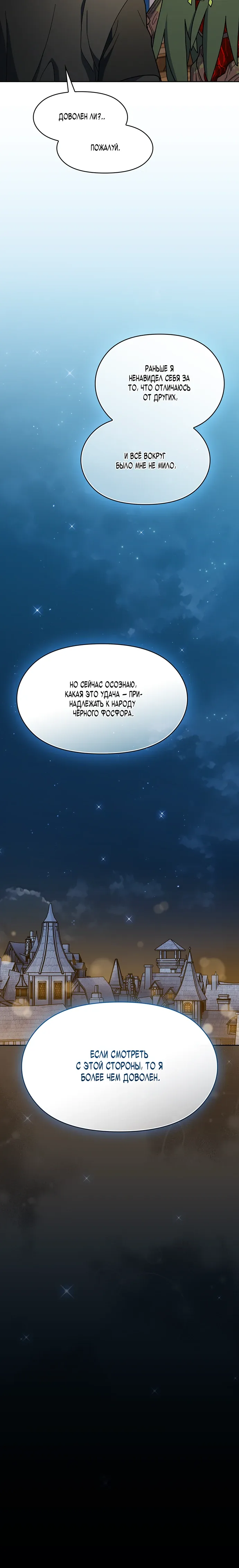 Read Цивилизация мудрецов Manga Online