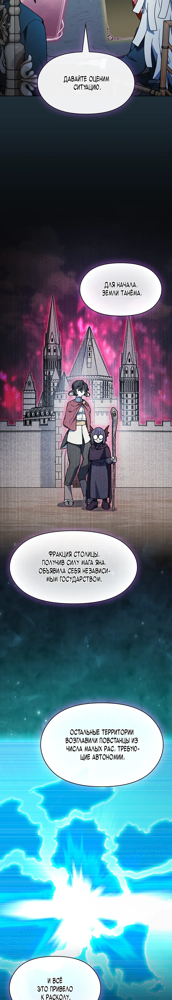 Read Цивилизация мудрецов Manga Online