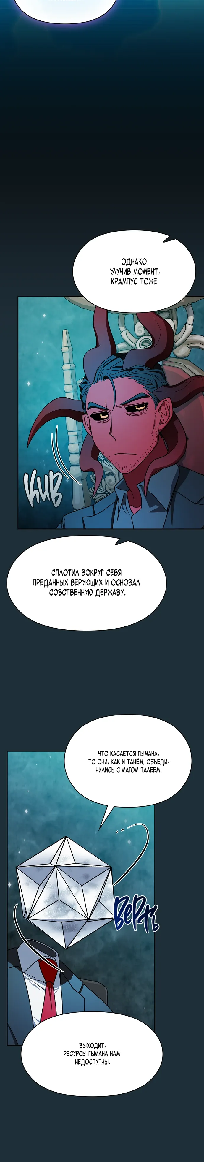 Read Цивилизация мудрецов Manga Online
