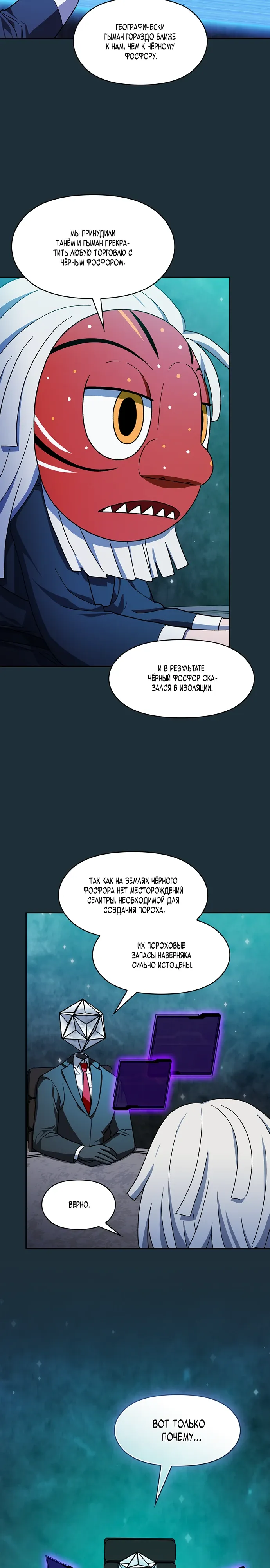 Read Цивилизация мудрецов Manga Online