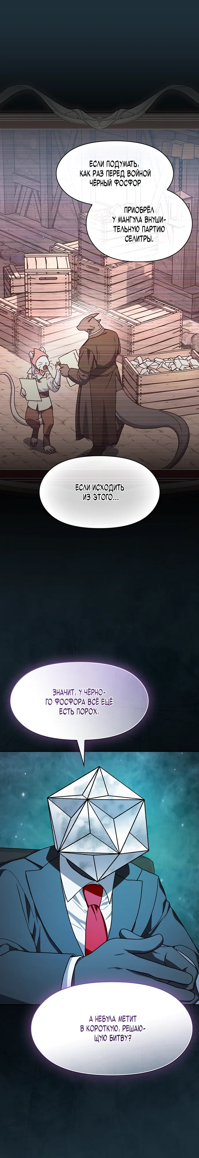 Read Цивилизация мудрецов Manga Online