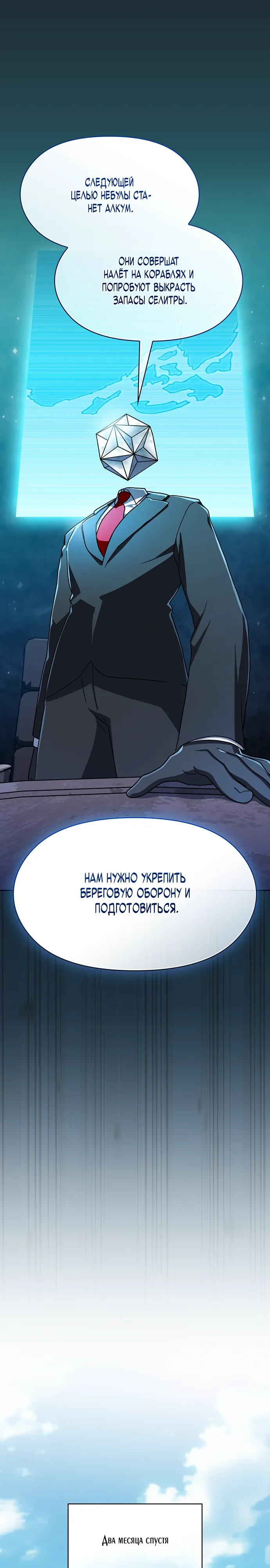Read Цивилизация мудрецов Manga Online