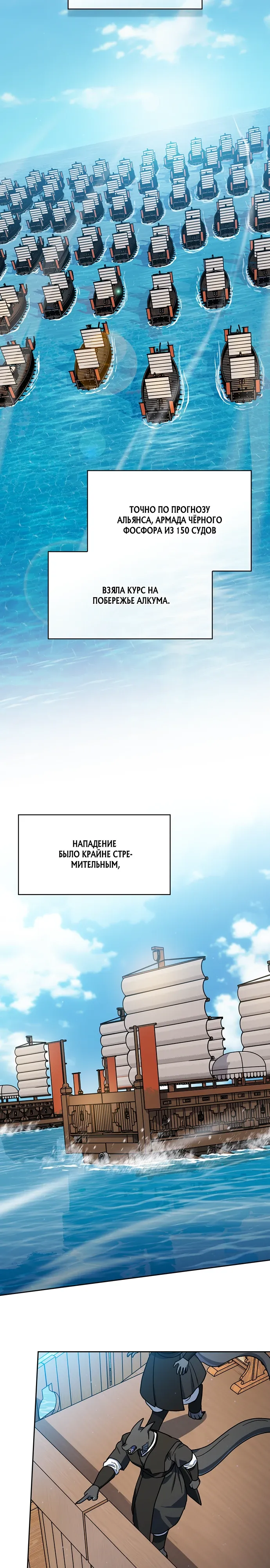 Read Цивилизация мудрецов Manga Online