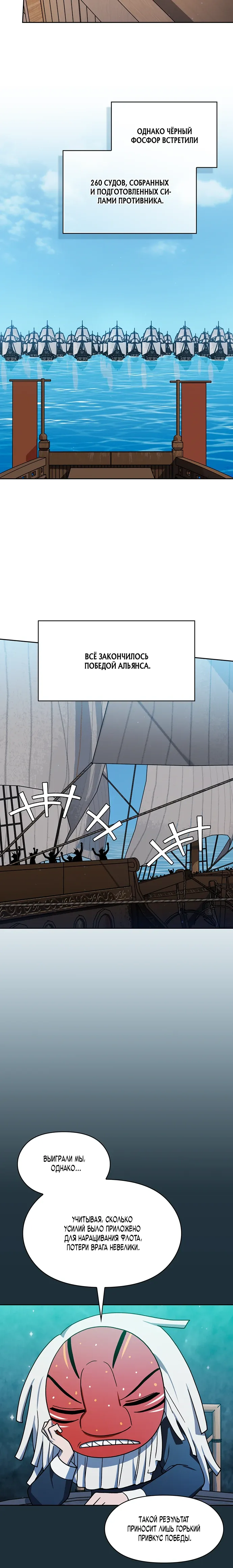 Read Цивилизация мудрецов Manga Online