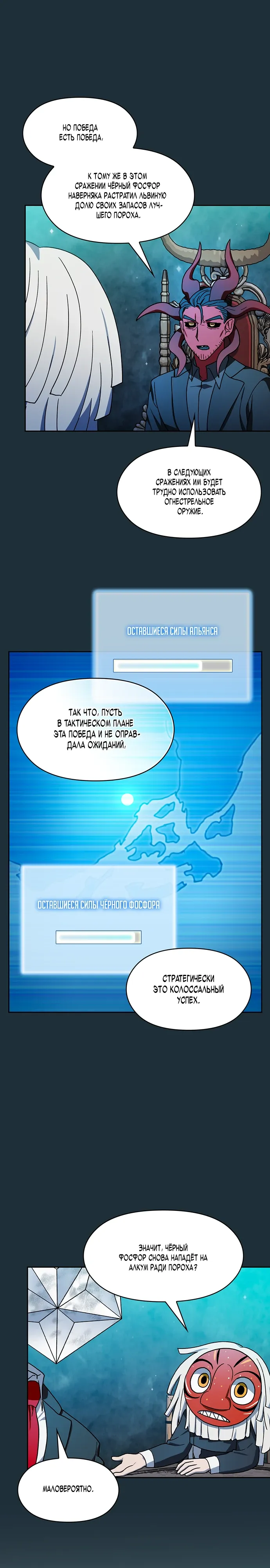 Read Цивилизация мудрецов Manga Online