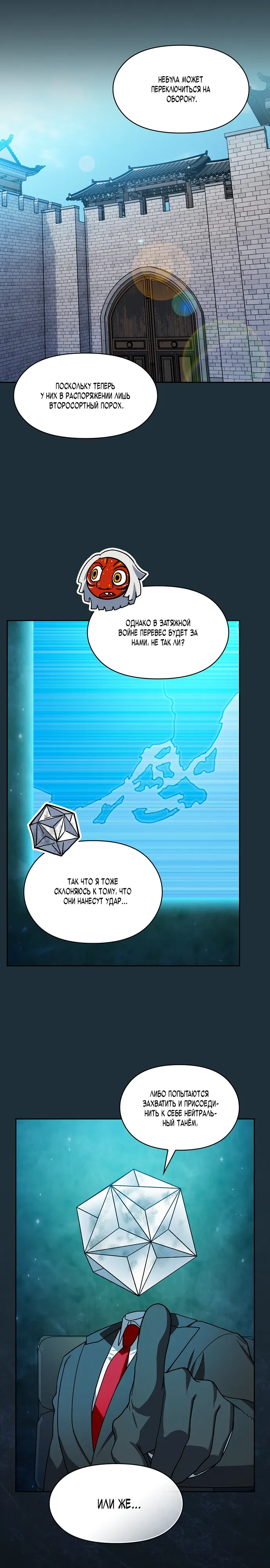 Read Цивилизация мудрецов Manga Online