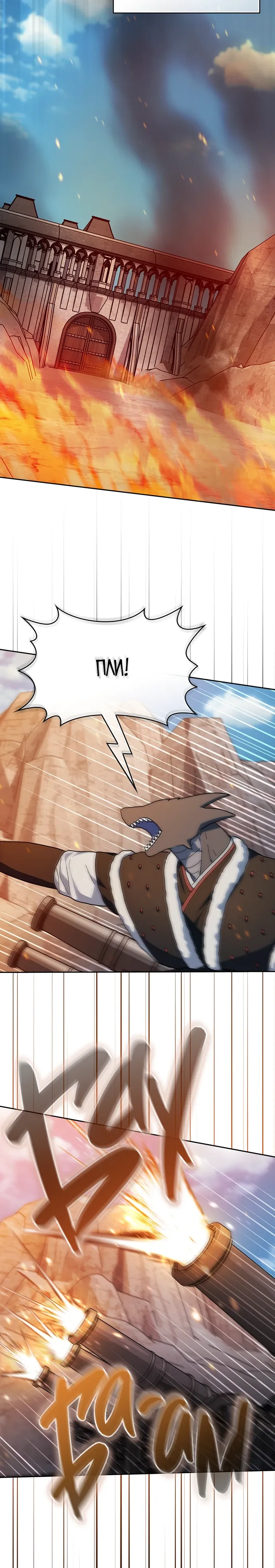 Read Цивилизация мудрецов Manga Online