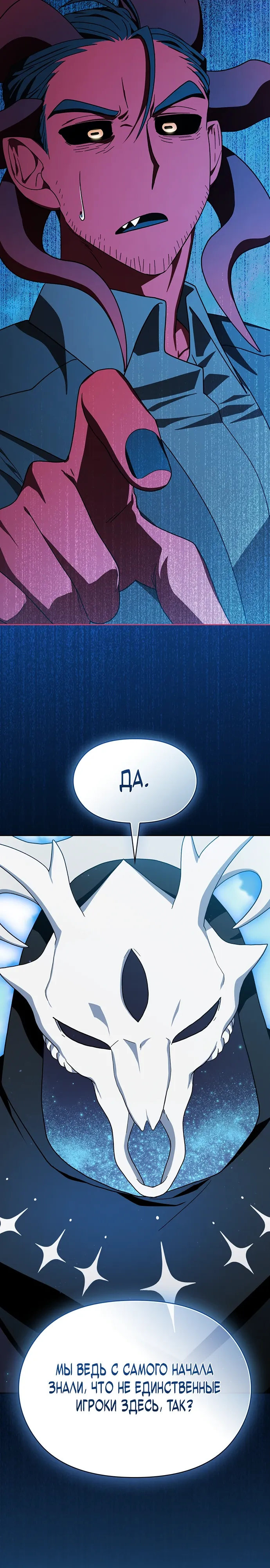 Read Цивилизация мудрецов Manga Online