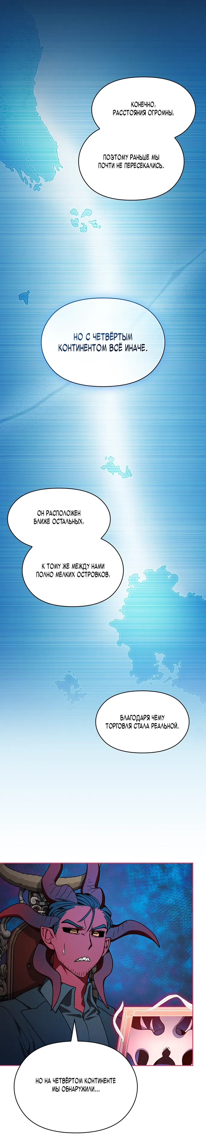 Read Цивилизация мудрецов Manga Online