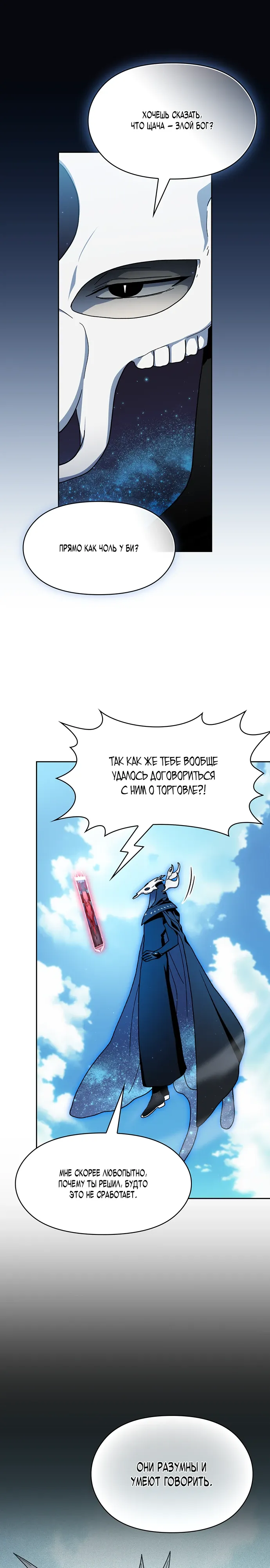 Read Цивилизация мудрецов Manga Online