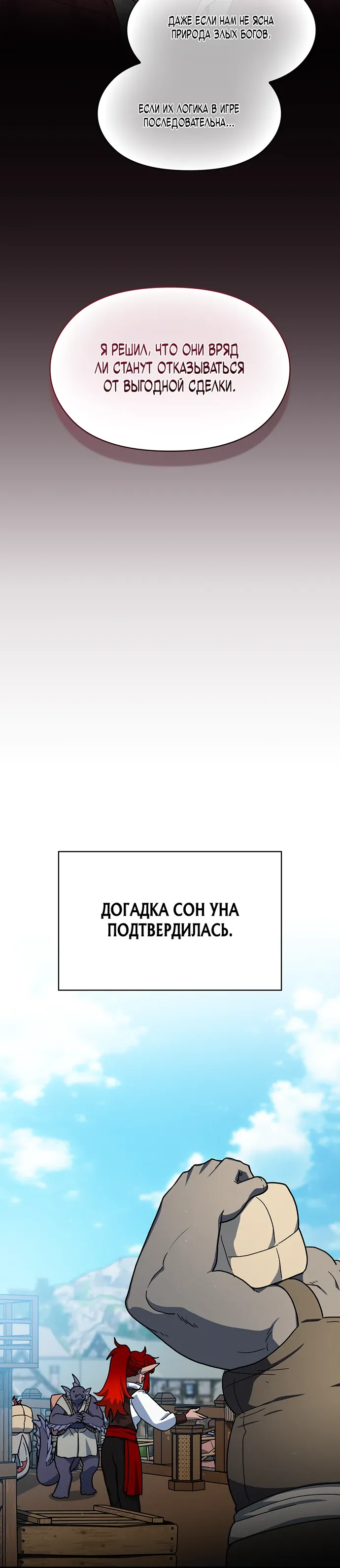 Read Цивилизация мудрецов Manga Online