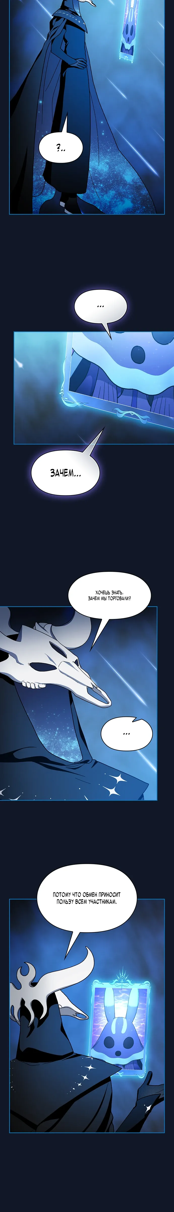 Read Цивилизация мудрецов Manga Online