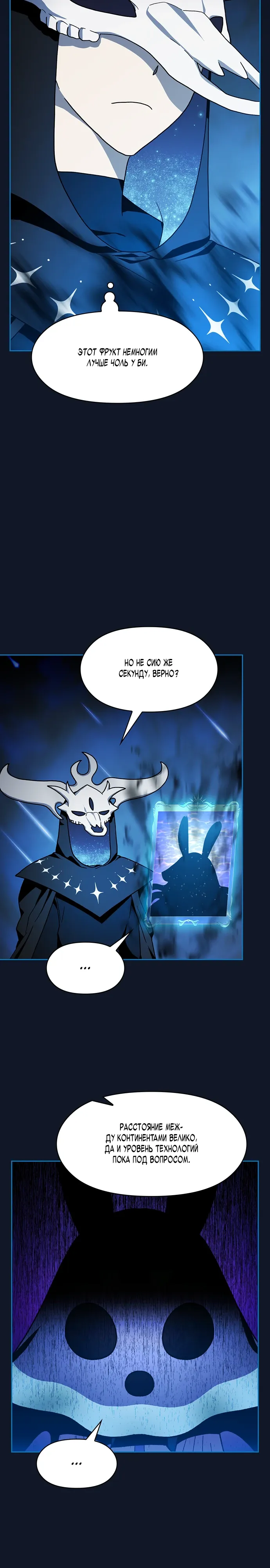 Read Цивилизация мудрецов Manga Online