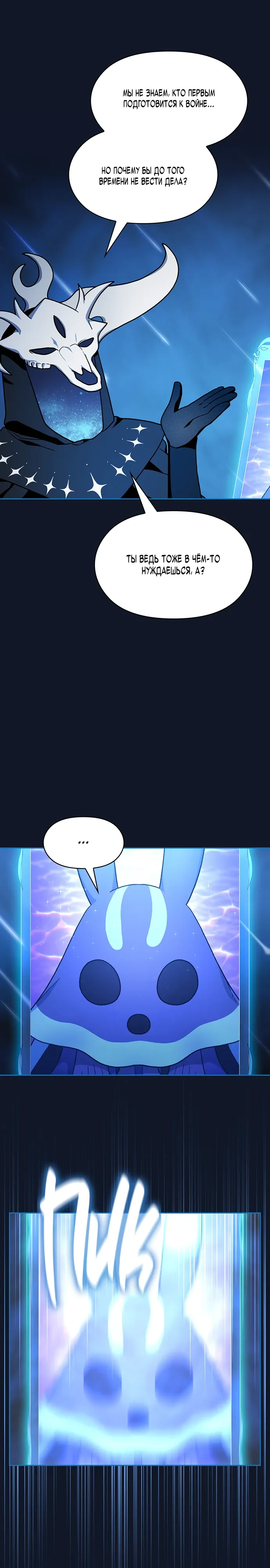 Read Цивилизация мудрецов Manga Online