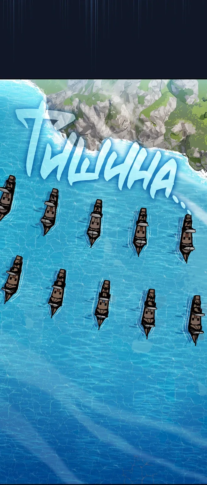 Read Цивилизация мудрецов Manga Online