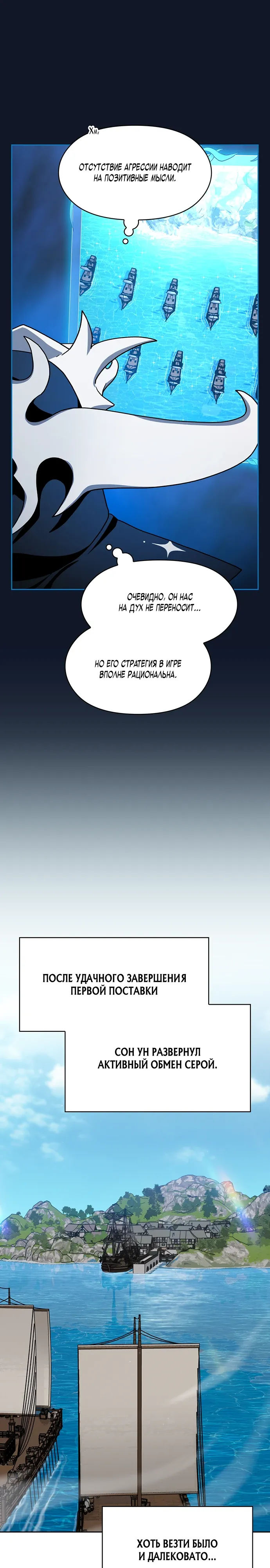 Read Цивилизация мудрецов Manga Online