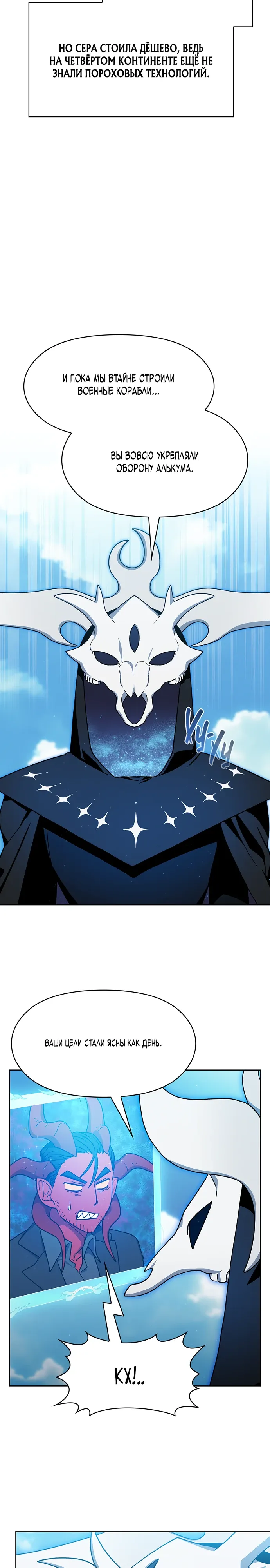 Read Цивилизация мудрецов Manga Online