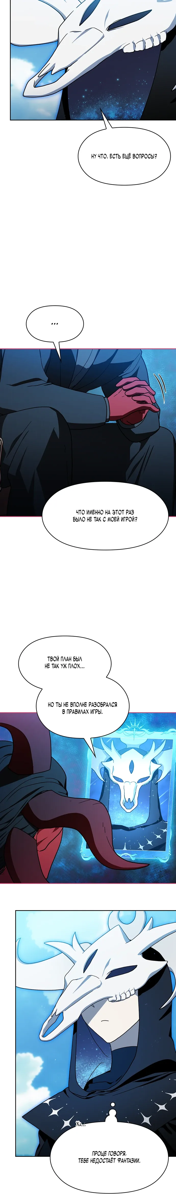Read Цивилизация мудрецов Manga Online