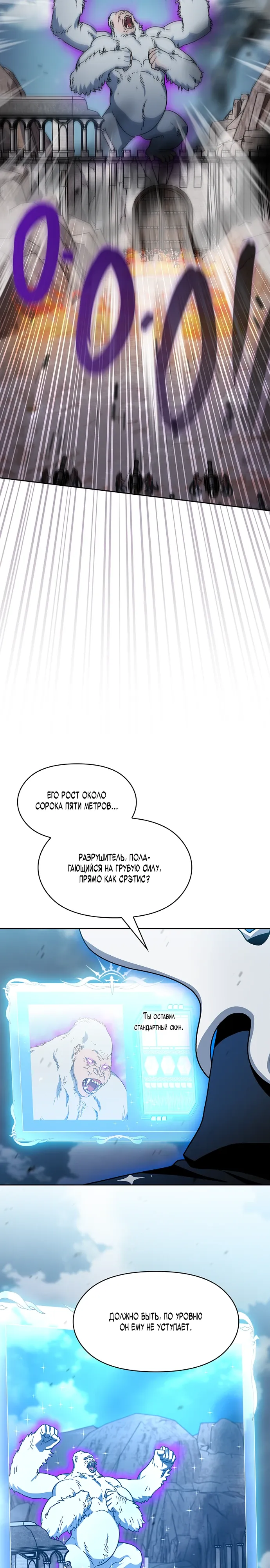 Read Цивилизация мудрецов Manga Online