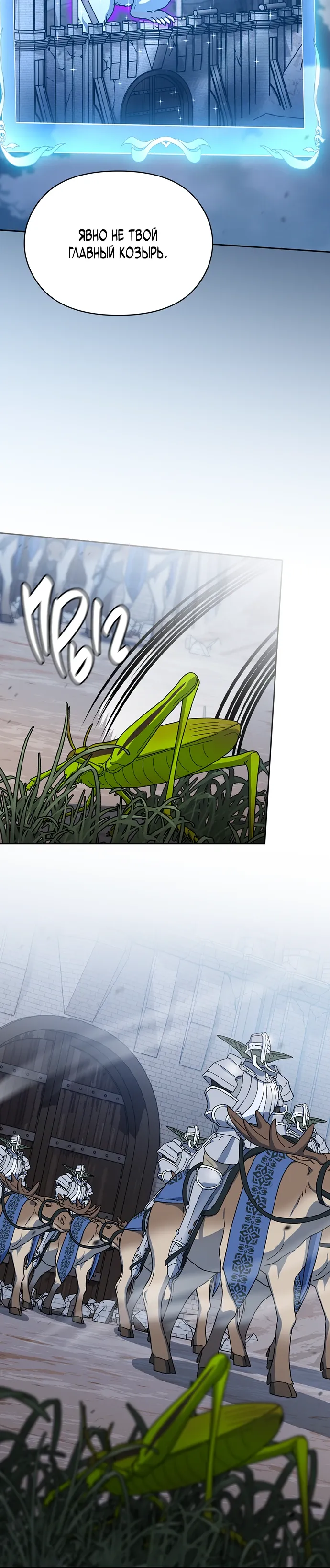 Read Цивилизация мудрецов Manga Online