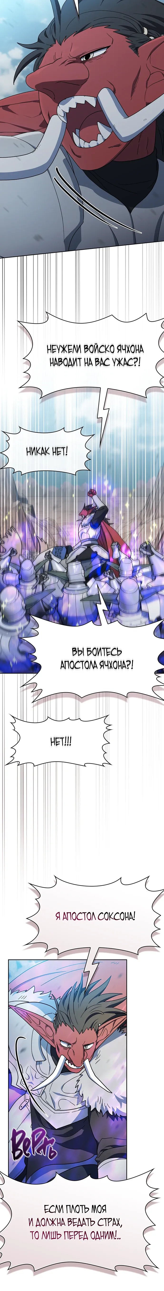Read Цивилизация мудрецов Manga Online