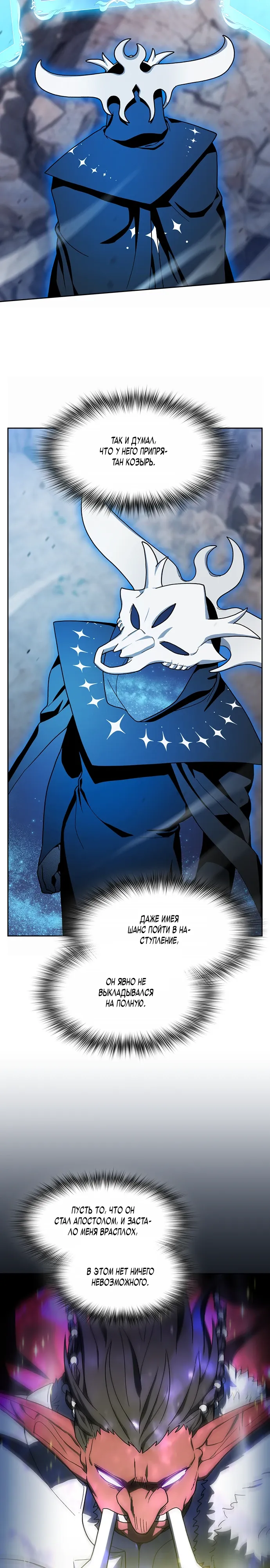 Read Цивилизация мудрецов Manga Online