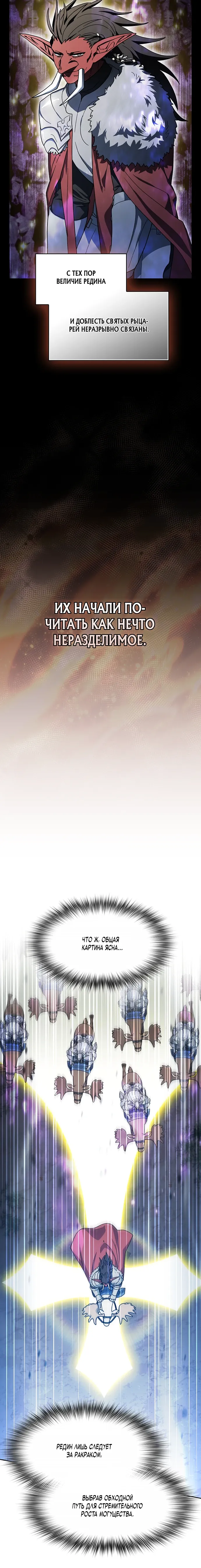 Read Цивилизация мудрецов Manga Online
