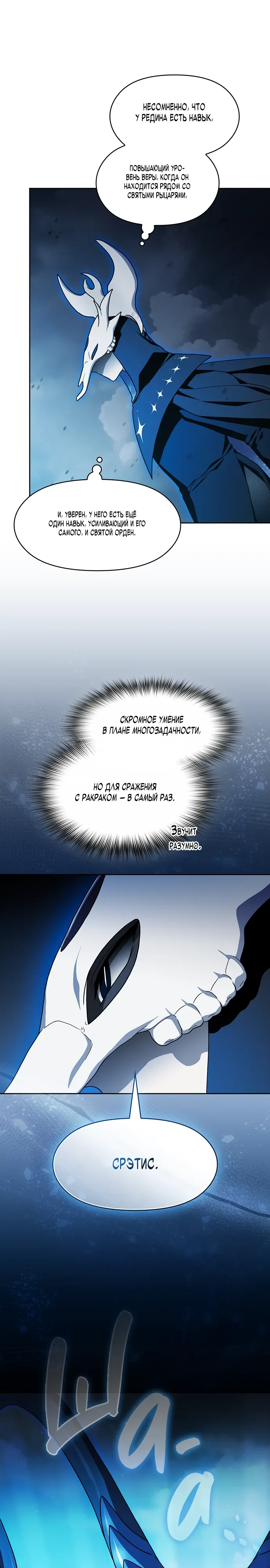 Read Цивилизация мудрецов Manga Online