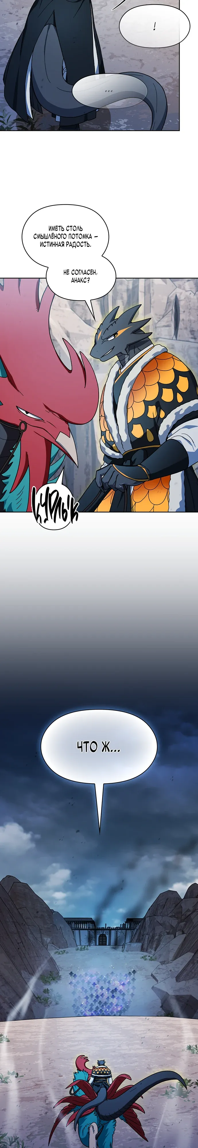Read Цивилизация мудрецов Manga Online