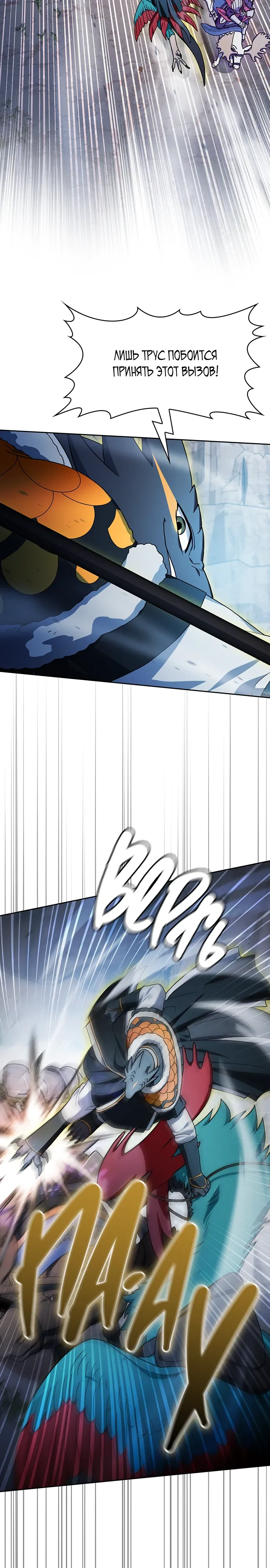 Read Цивилизация мудрецов Manga Online