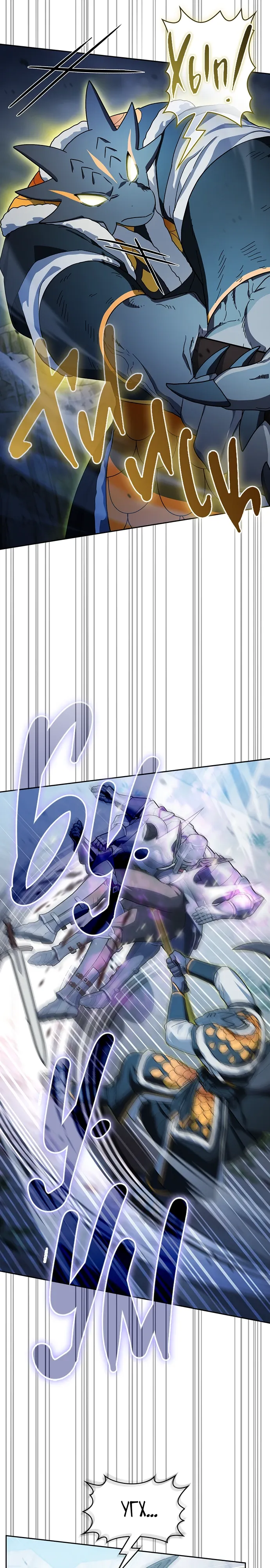 Read Цивилизация мудрецов Manga Online